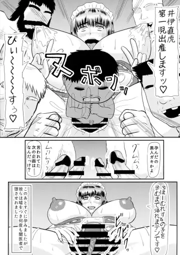 [Iwai Takeshi] Musou Chara o Gendai Situ de Asobou! Ii Naotora Hen Fhentai.net - Page 18