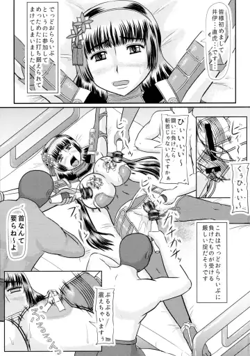 [Iwai Takeshi] Musou Chara o Gendai Situ de Asobou! Ii Naotora Hen Fhentai.net - Page 3