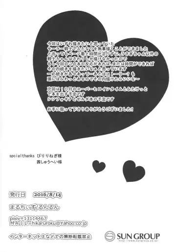 [Runrun] Tsuki no Senshi wa Futanari ni natte mo Kusshinai! Fhentai - Page 28