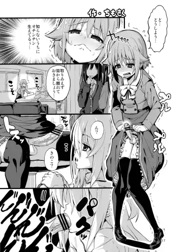 [Decko - Radiohead - Tsunamushi] Matango Fhentai - Page 17