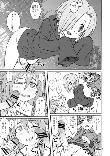 [Decko - Radiohead - Tsunamushi] Matango Fhentai - Page 7