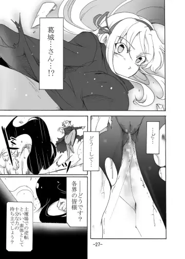 [Sugaleon] Tsubame o Kujiku Fhentai.net - Page 26