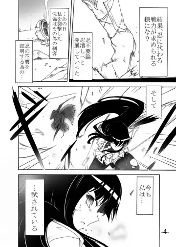 [Sugaleon] Tsubame o Kujiku Fhentai.net - Page 3