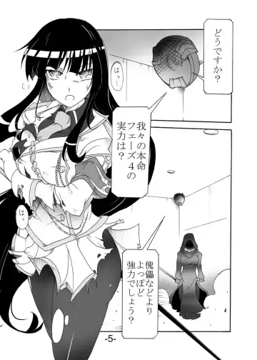 [Sugaleon] Tsubame o Kujiku Fhentai.net - Page 4