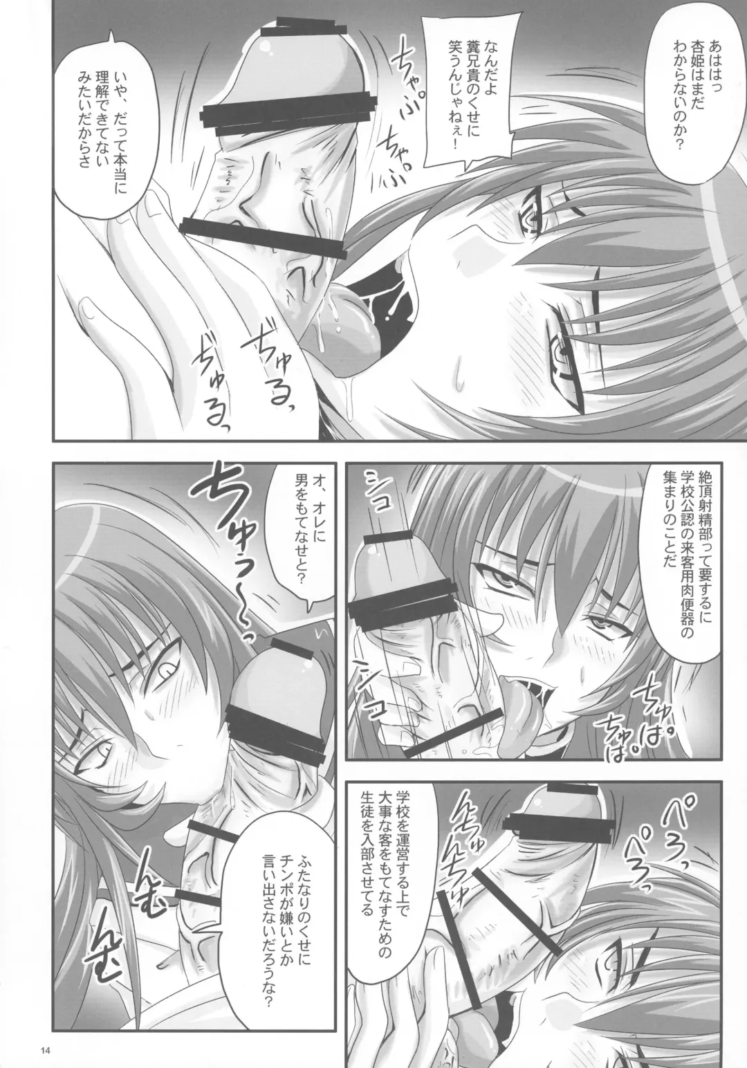 [Nozarashi Satoru] Kingyoku Shiyou -Kyouhime Nikki- Fhentai - Page 14