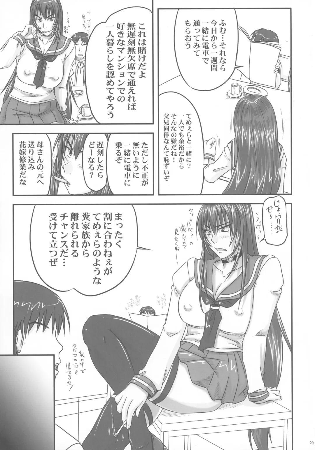 [Nozarashi Satoru] Kingyoku Shiyou -Kyouhime Nikki- Fhentai - Page 29
