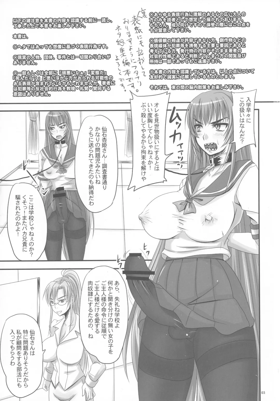 [Nozarashi Satoru] Kingyoku Shiyou -Kyouhime Nikki- Fhentai - Page 3