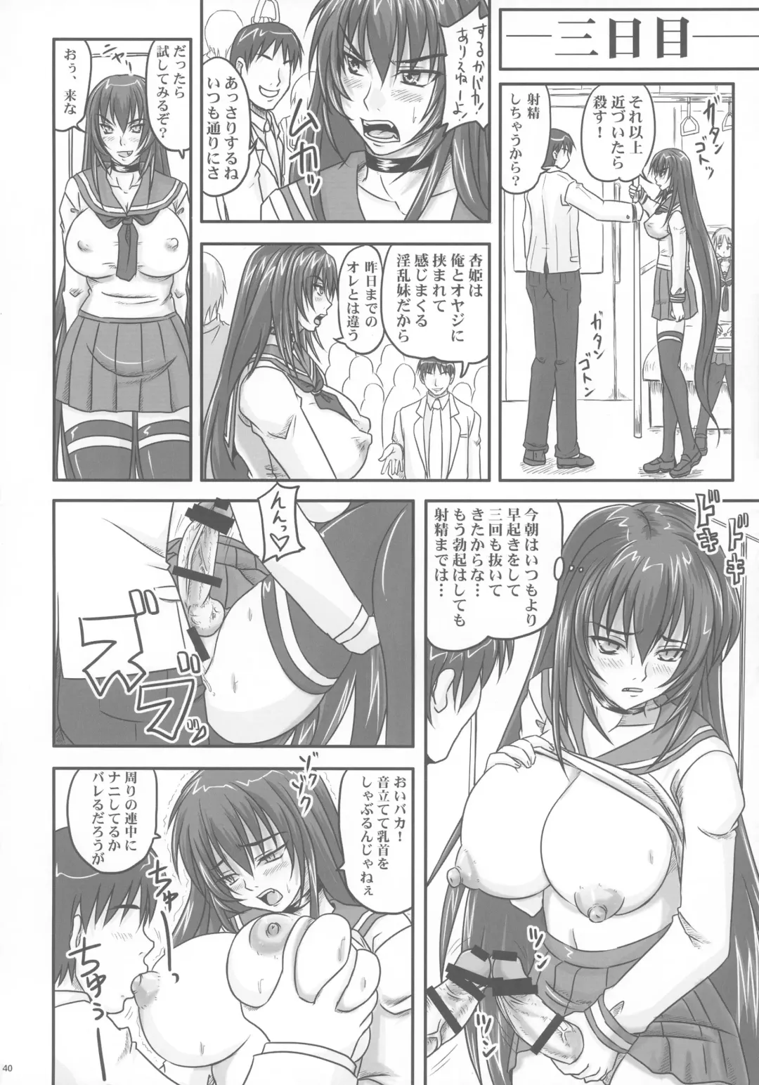 [Nozarashi Satoru] Kingyoku Shiyou -Kyouhime Nikki- Fhentai - Page 40
