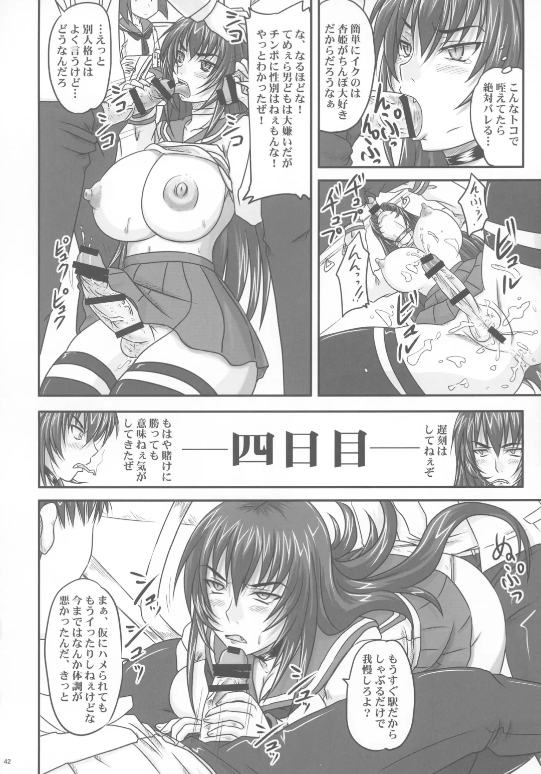 [Nozarashi Satoru] Kingyoku Shiyou -Kyouhime Nikki- Fhentai - Page 42