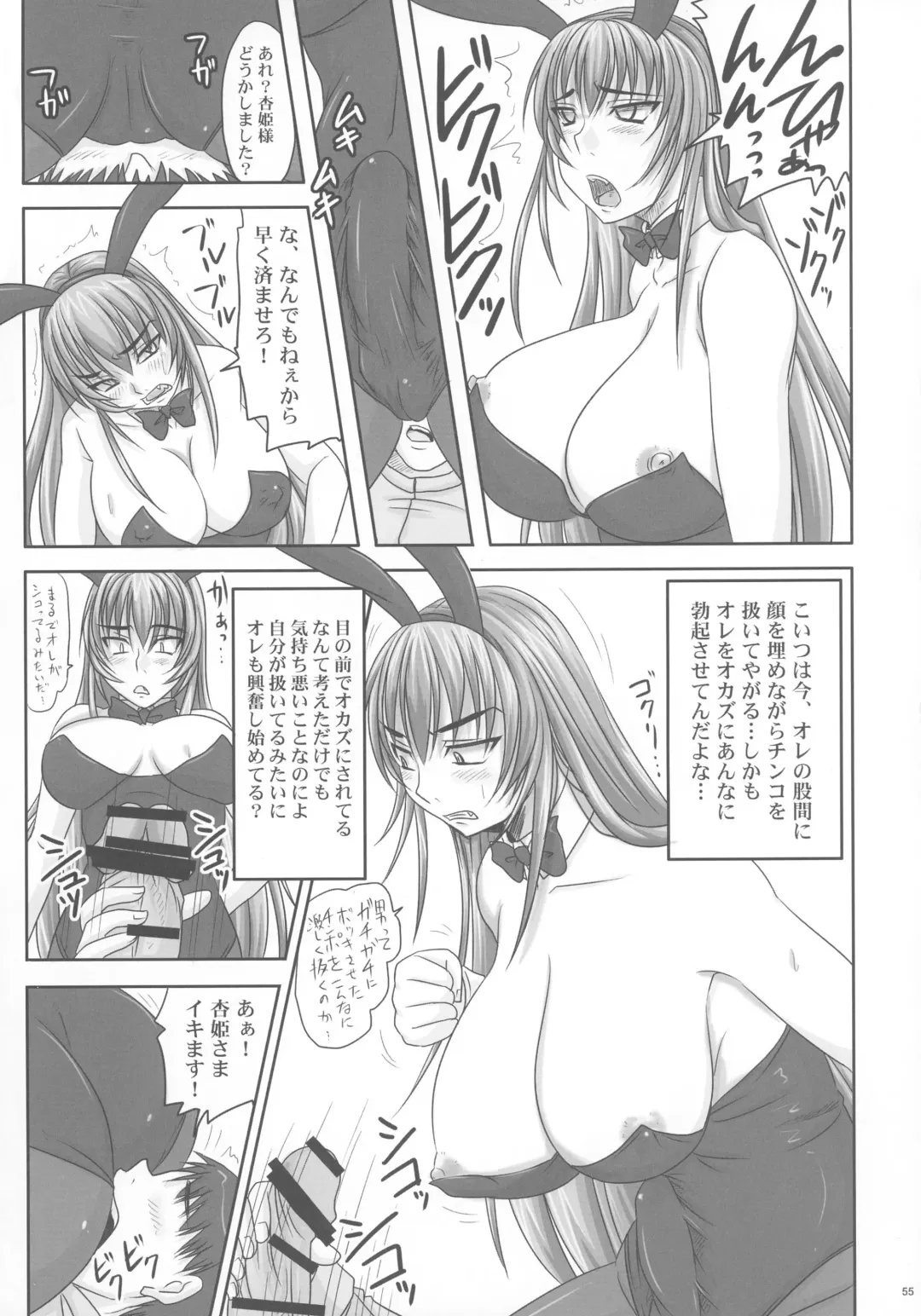 [Nozarashi Satoru] Kingyoku Shiyou -Kyouhime Nikki- Fhentai - Page 55