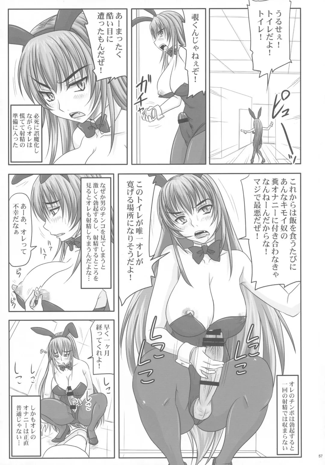 [Nozarashi Satoru] Kingyoku Shiyou -Kyouhime Nikki- Fhentai - Page 57