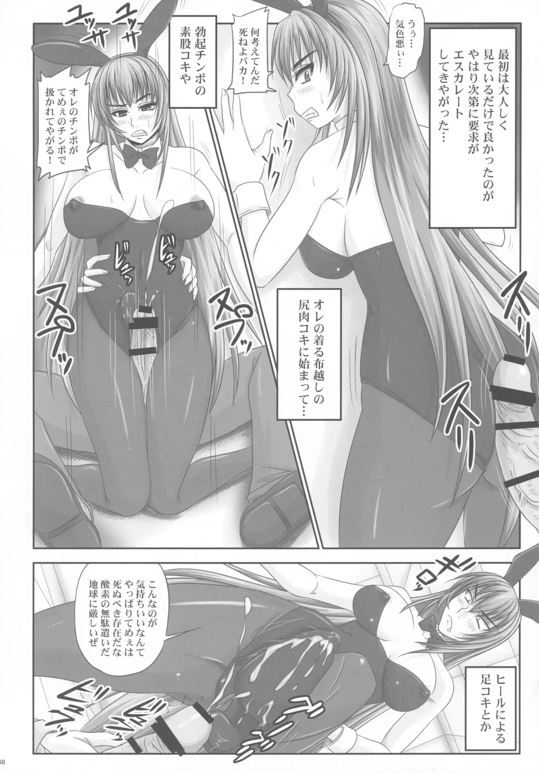 [Nozarashi Satoru] Kingyoku Shiyou -Kyouhime Nikki- Fhentai - Page 60