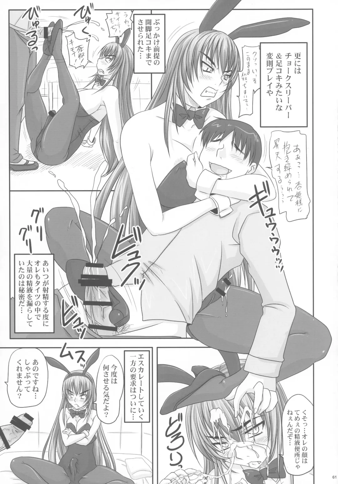 [Nozarashi Satoru] Kingyoku Shiyou -Kyouhime Nikki- Fhentai - Page 61