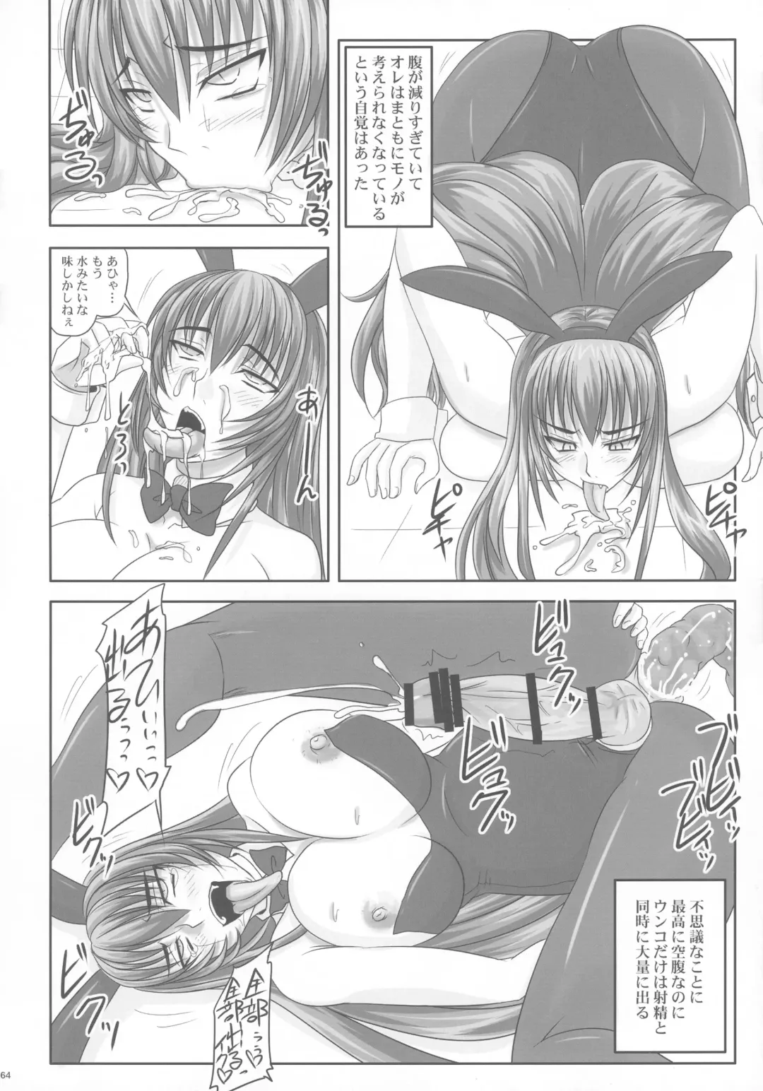 [Nozarashi Satoru] Kingyoku Shiyou -Kyouhime Nikki- Fhentai - Page 64