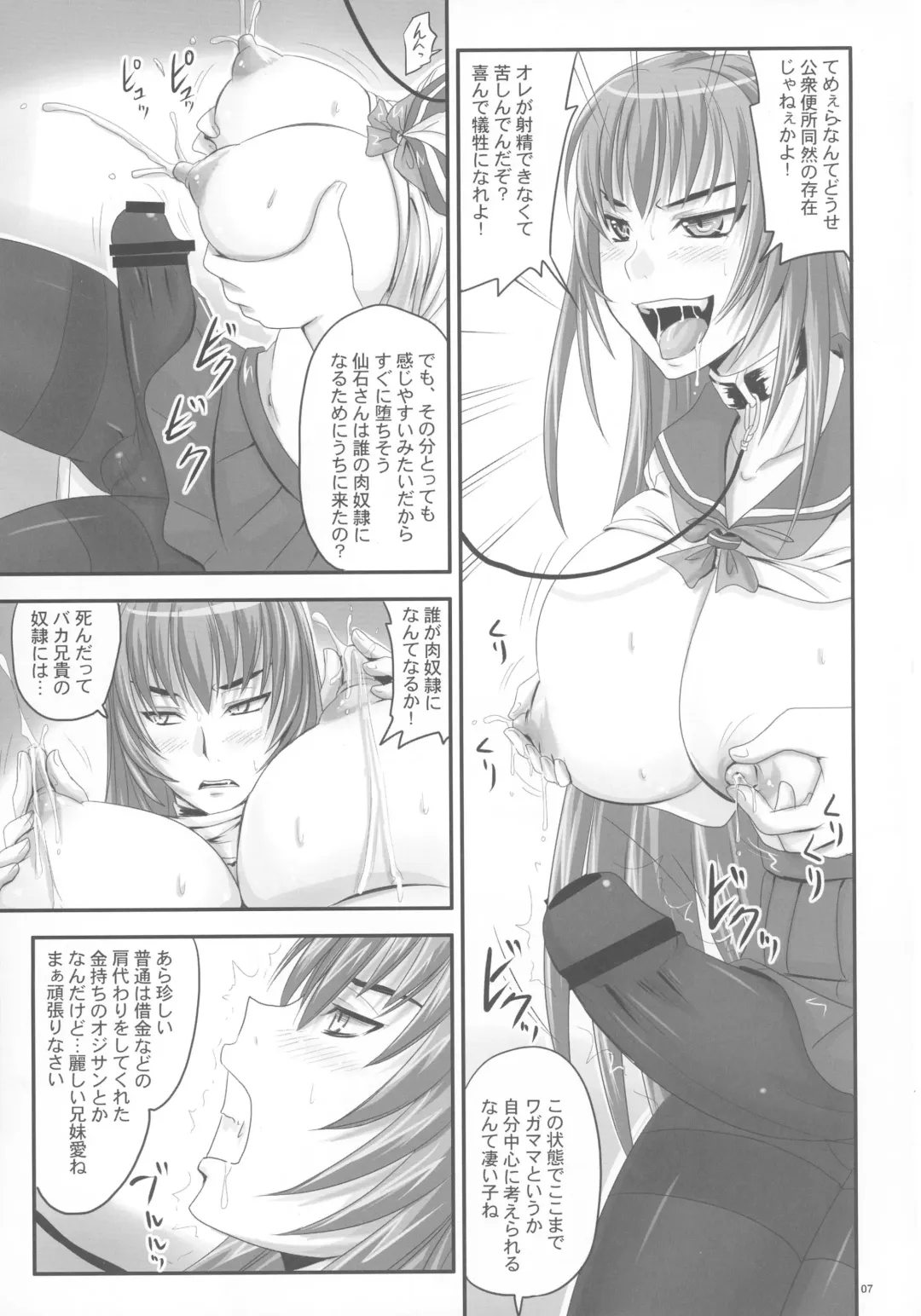 [Nozarashi Satoru] Kingyoku Shiyou -Kyouhime Nikki- Fhentai - Page 7