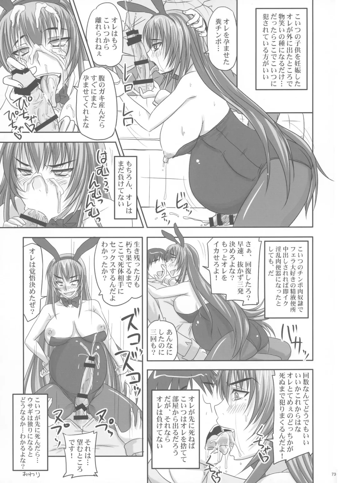 [Nozarashi Satoru] Kingyoku Shiyou -Kyouhime Nikki- Fhentai - Page 73