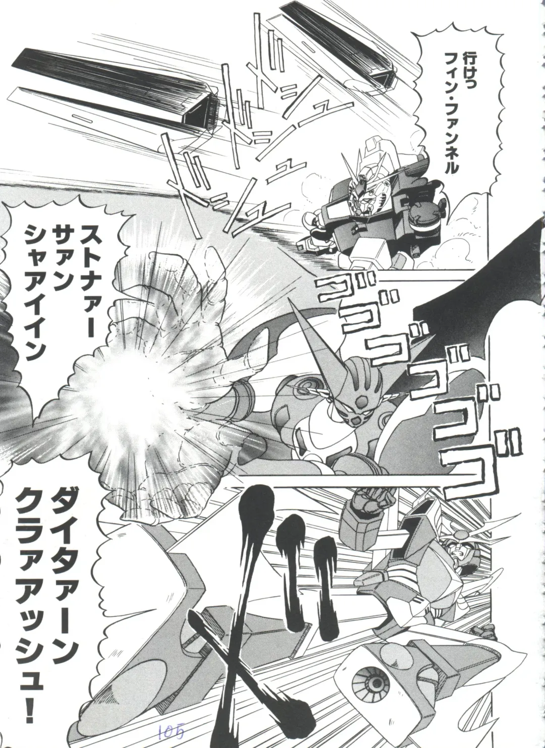 Girl's Parade 98 Take 7 Fhentai - Page 106