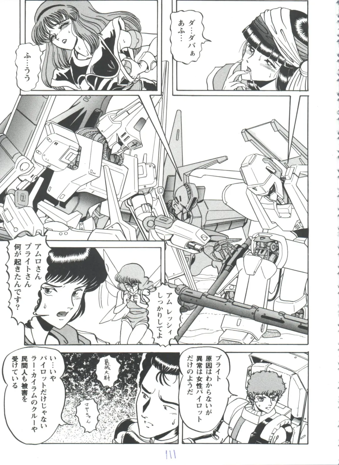 Girl's Parade 98 Take 7 Fhentai - Page 112