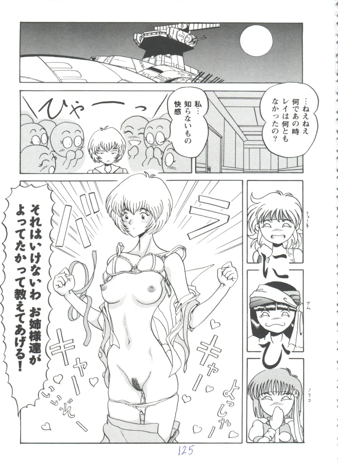 Girl's Parade 98 Take 7 Fhentai - Page 126