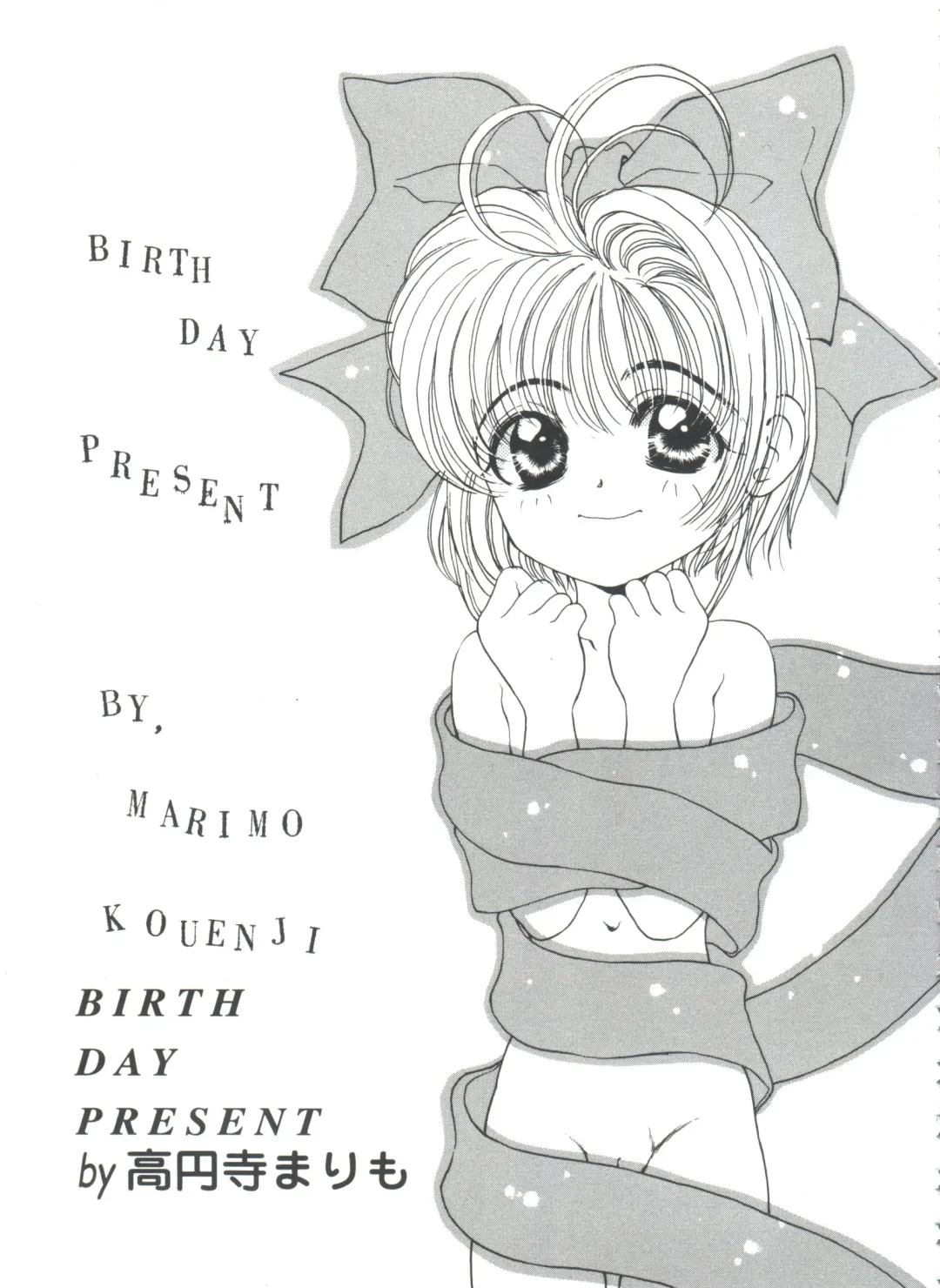 Girl's Parade 98 Take 7 Fhentai - Page 128