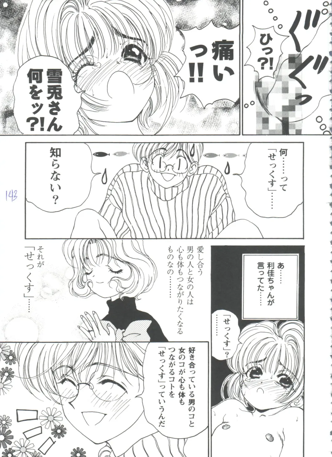 Girl's Parade 98 Take 7 Fhentai - Page 144