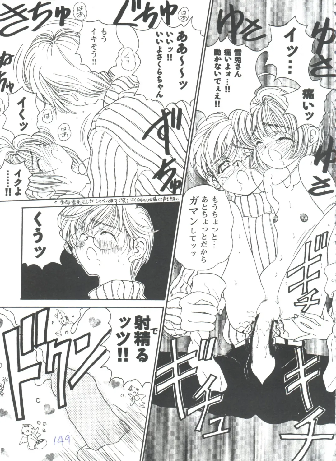 Girl's Parade 98 Take 7 Fhentai - Page 150