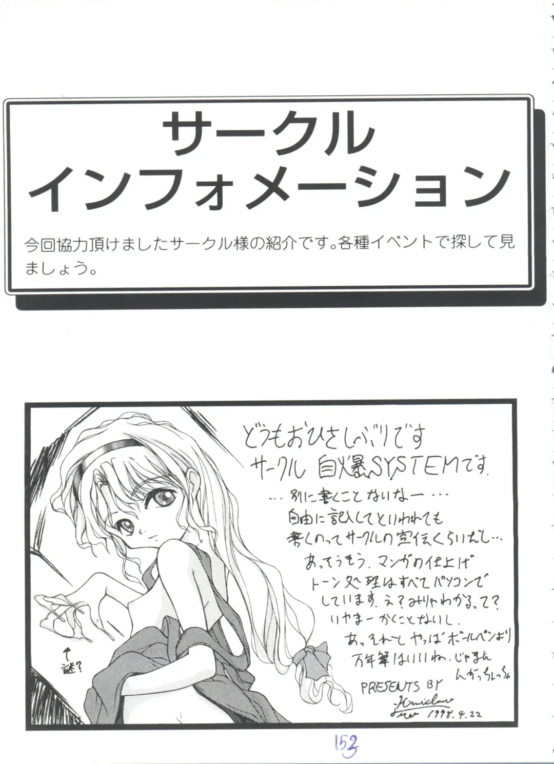 Girl's Parade 98 Take 7 Fhentai - Page 154