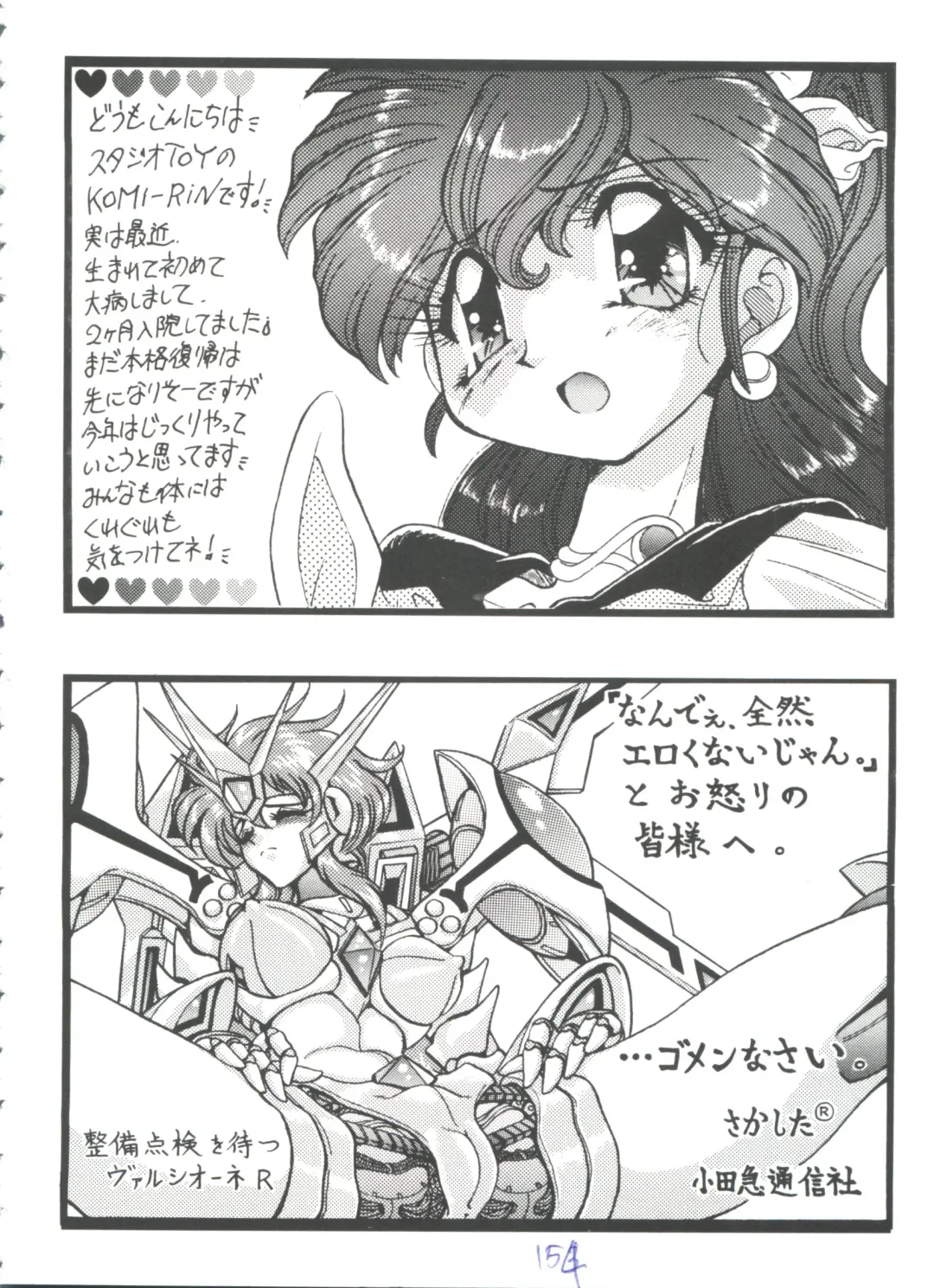 Girl's Parade 98 Take 7 Fhentai - Page 155