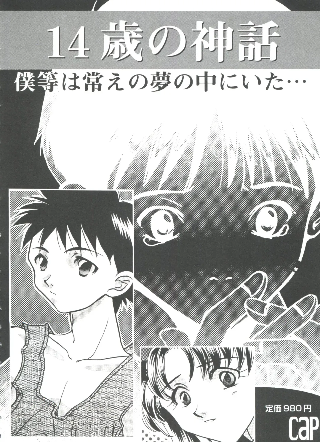 Girl's Parade 98 Take 7 Fhentai - Page 161