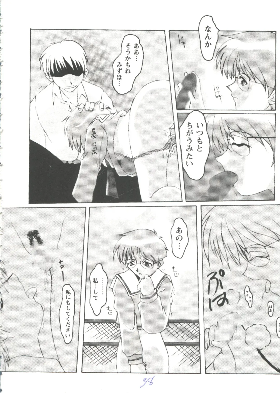 Girl's Parade 98 Take 7 Fhentai - Page 39