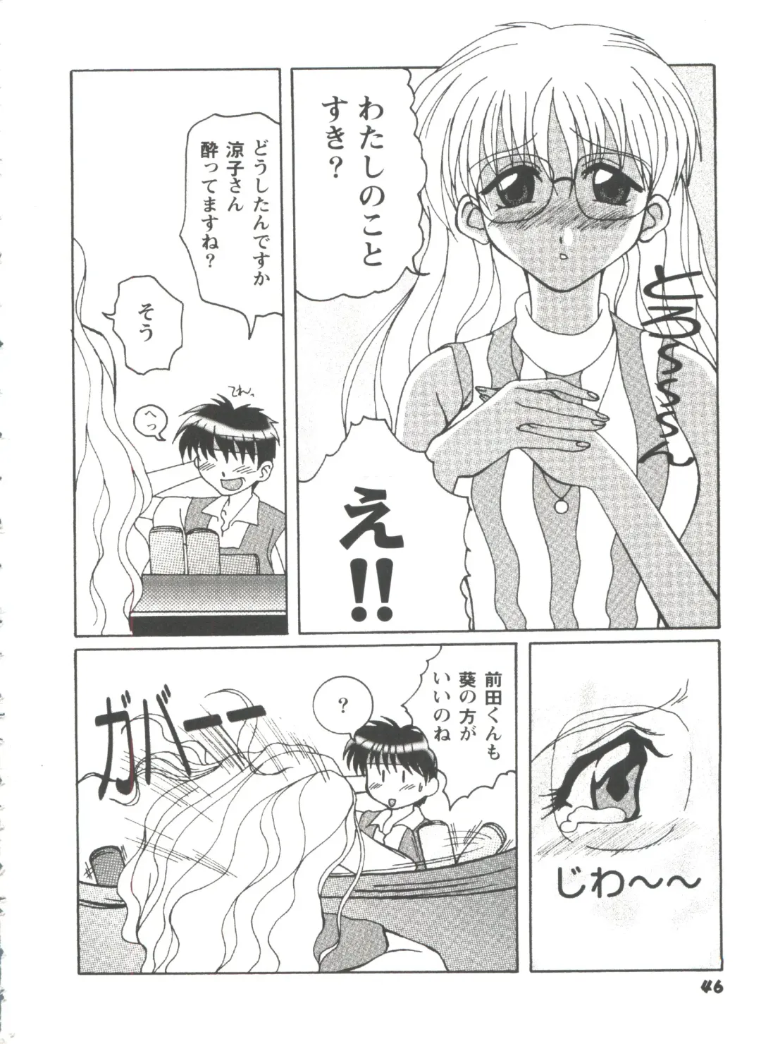 Girl's Parade 98 Take 7 Fhentai - Page 47