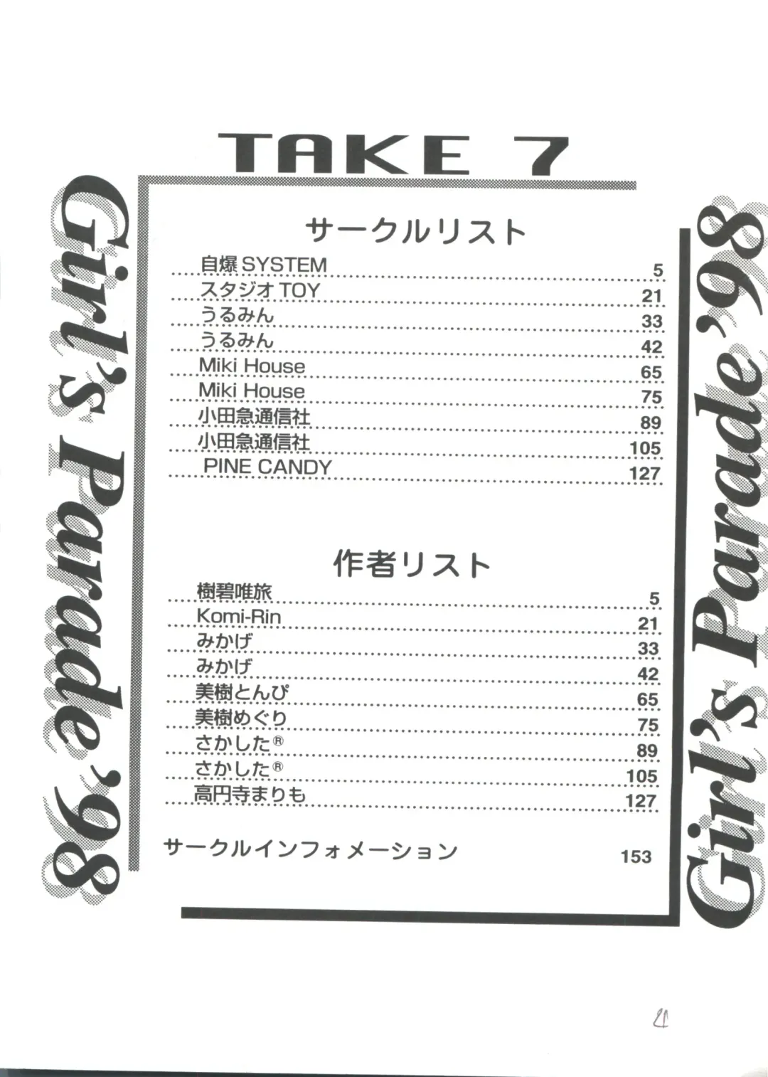 Girl's Parade 98 Take 7 Fhentai - Page 5