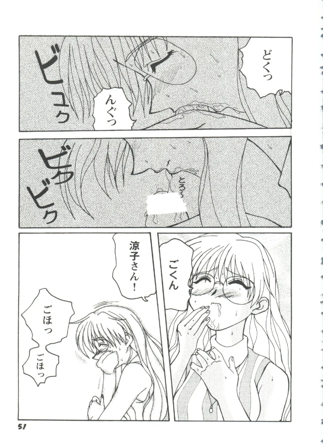 Girl's Parade 98 Take 7 Fhentai - Page 52