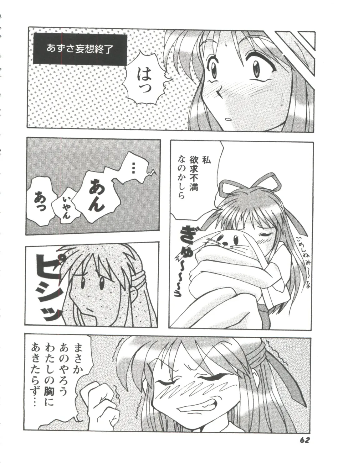 Girl's Parade 98 Take 7 Fhentai - Page 63