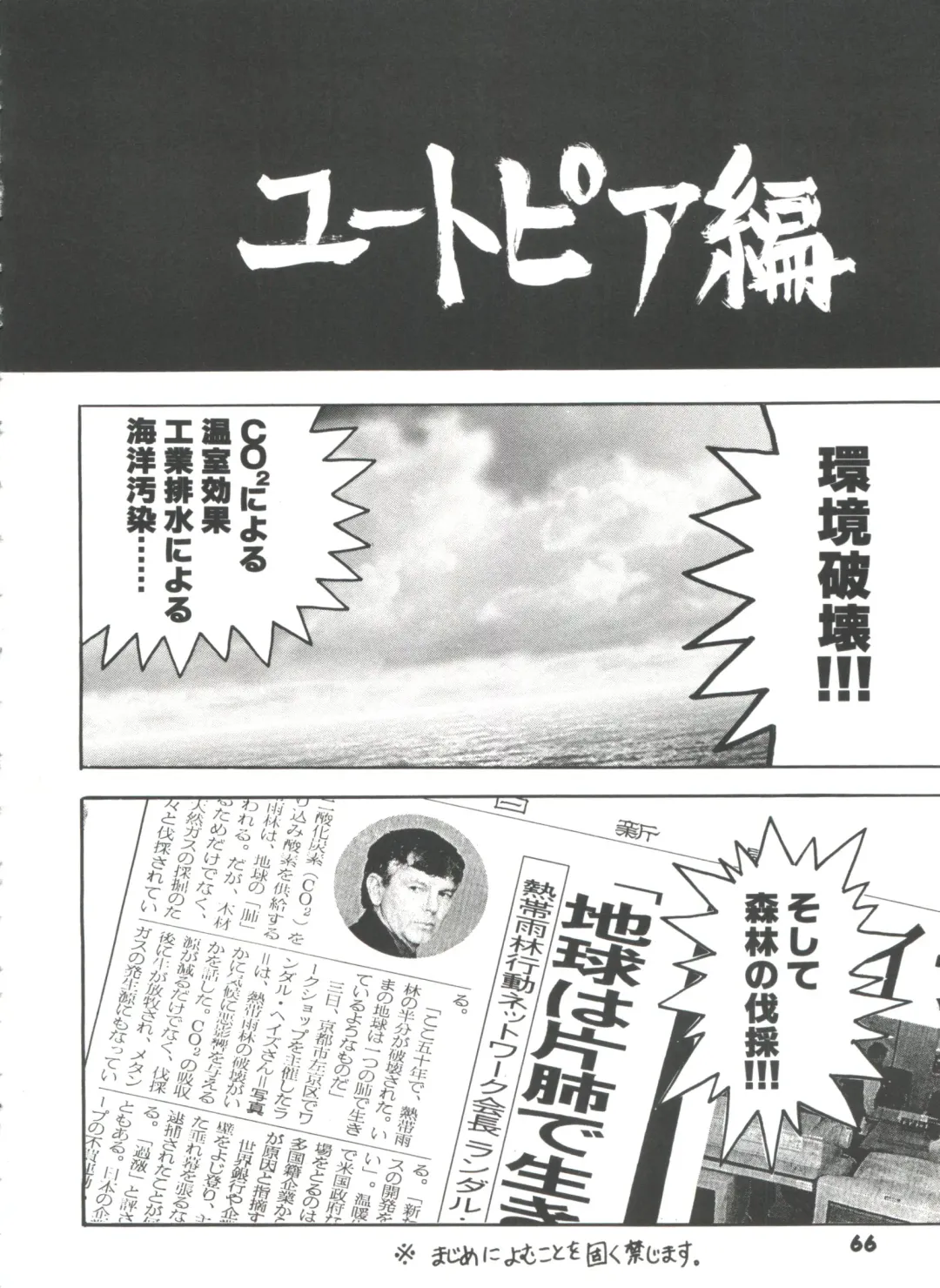 Girl's Parade 98 Take 7 Fhentai - Page 67