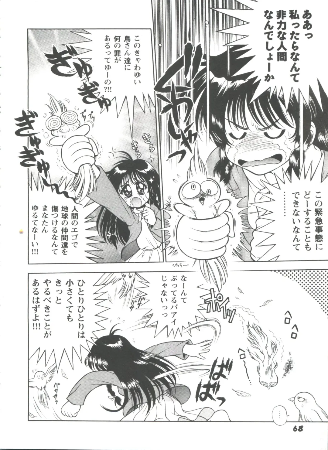 Girl's Parade 98 Take 7 Fhentai - Page 69