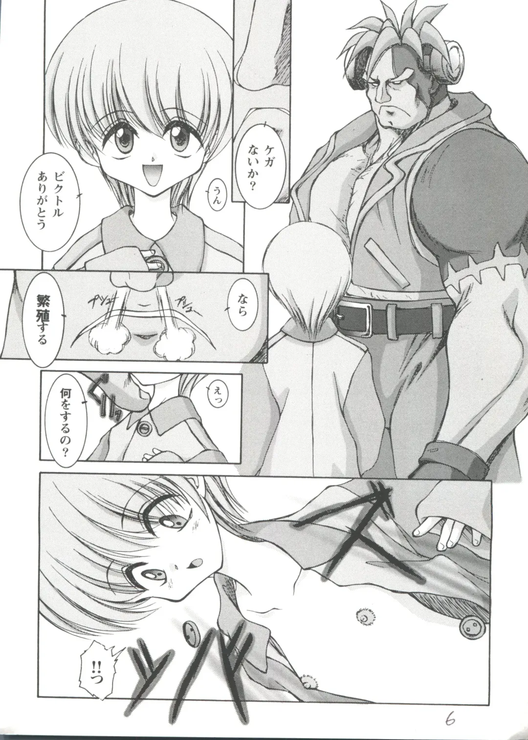 Girl's Parade 98 Take 7 Fhentai - Page 7
