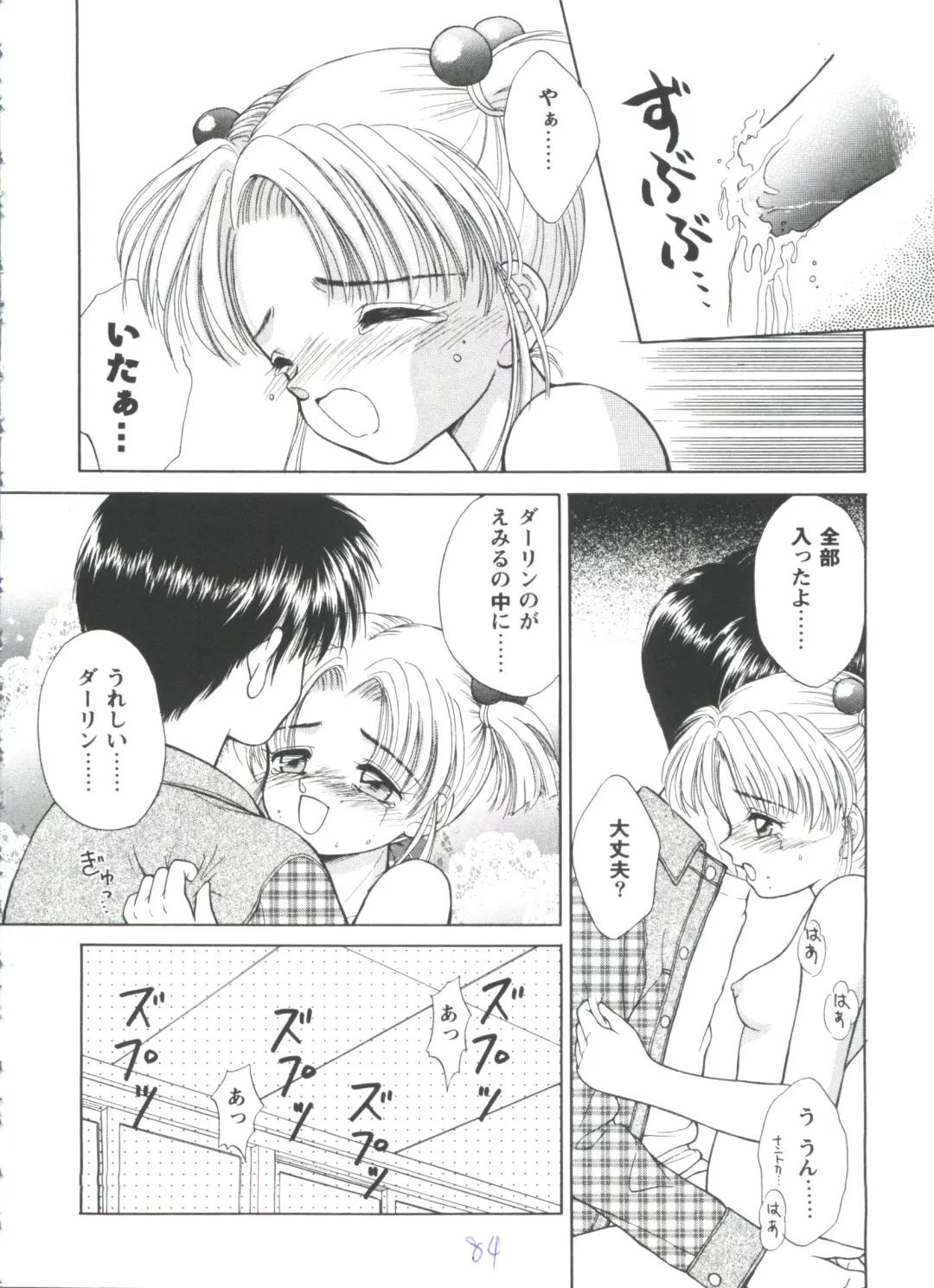 Girl's Parade 98 Take 7 Fhentai - Page 85