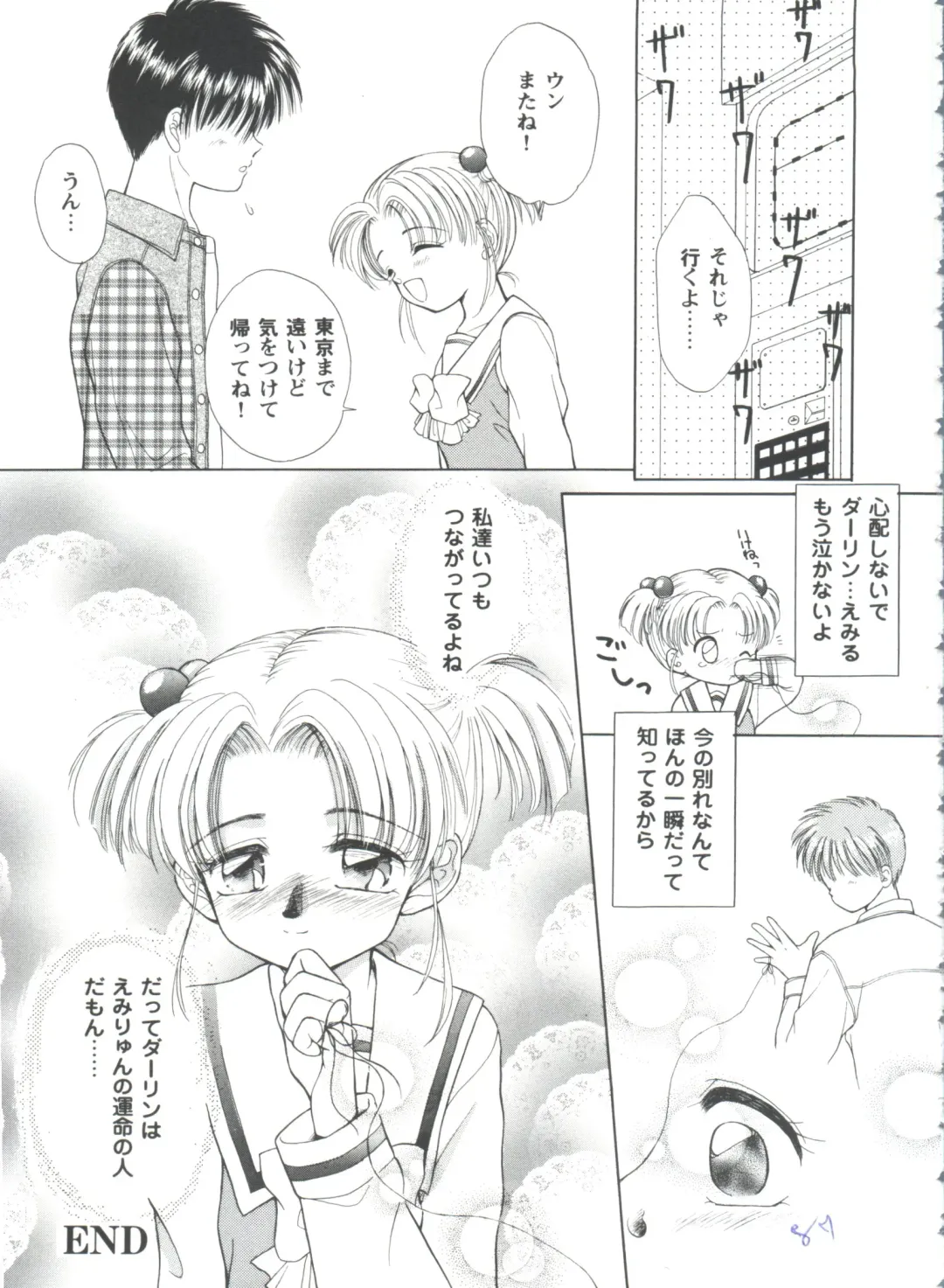 Girl's Parade 98 Take 7 Fhentai - Page 88