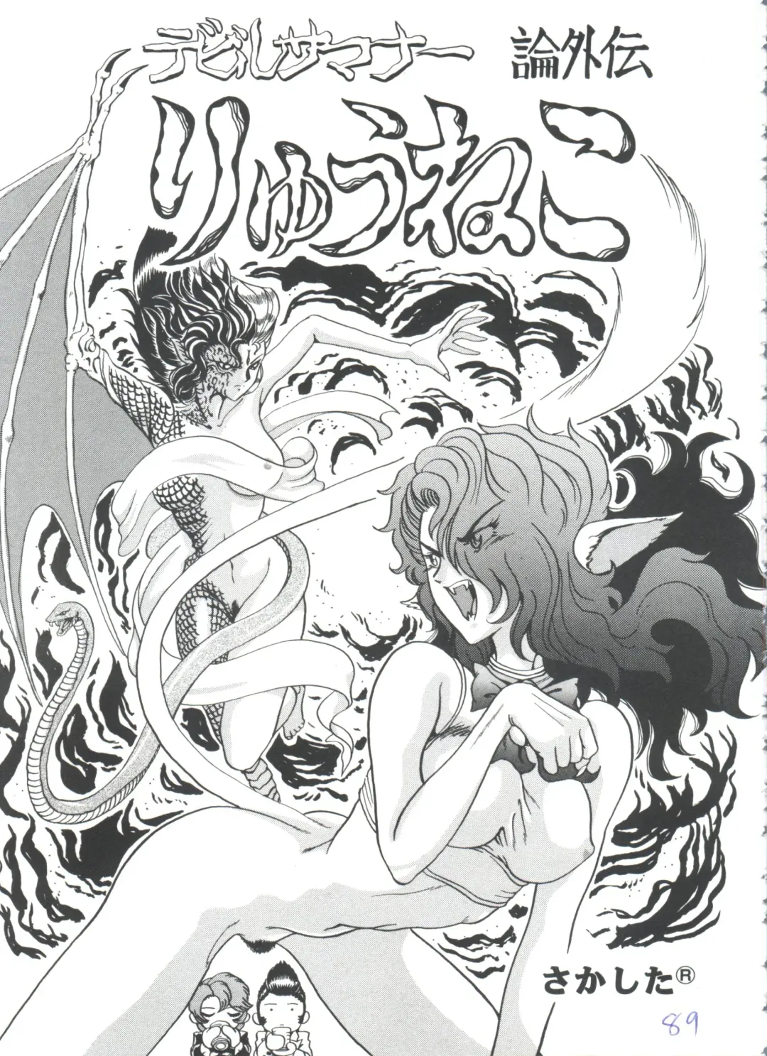 Girl's Parade 98 Take 7 Fhentai - Page 90