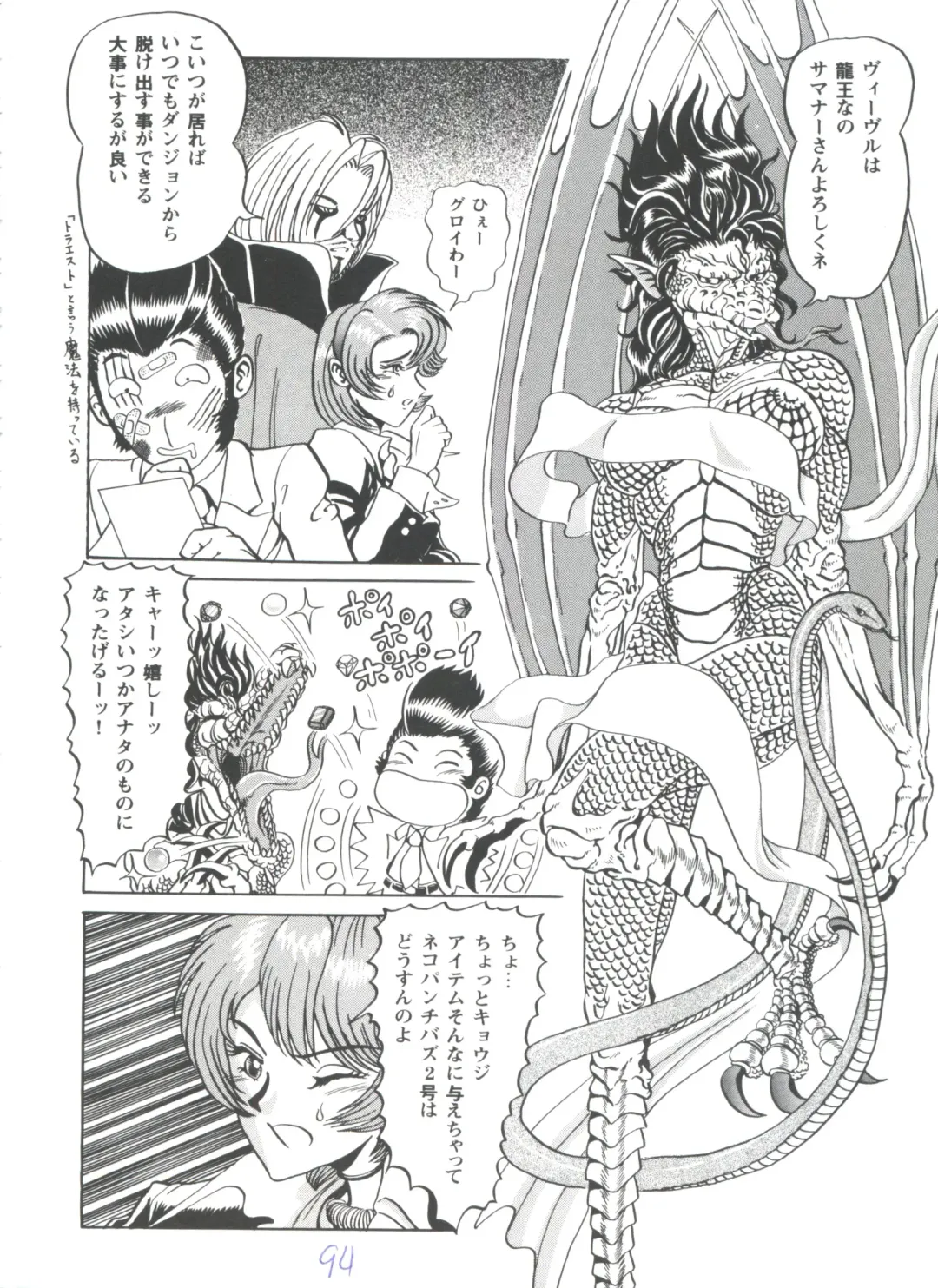 Girl's Parade 98 Take 7 Fhentai - Page 95