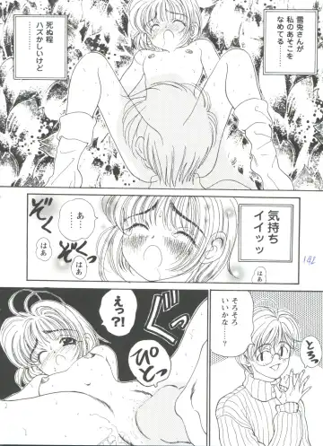 Girl's Parade 98 Take 7 Fhentai - Page 143