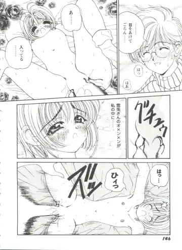 Girl's Parade 98 Take 7 Fhentai - Page 147