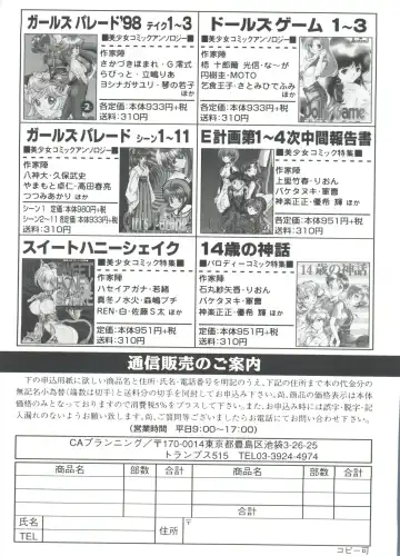 Girl's Parade 98 Take 7 Fhentai - Page 162