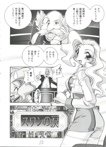 Girl's Parade 98 Take 7 Fhentai - Page 23