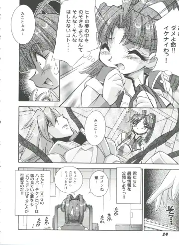 Girl's Parade 98 Take 7 Fhentai - Page 25