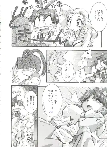 Girl's Parade 98 Take 7 Fhentai - Page 27