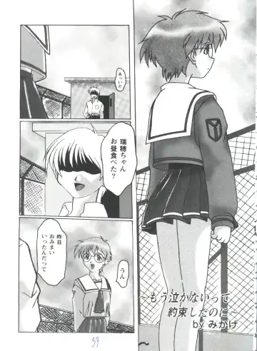 Girl's Parade 98 Take 7 Fhentai - Page 34