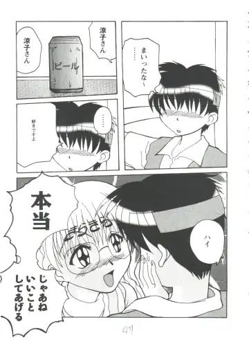 Girl's Parade 98 Take 7 Fhentai - Page 48