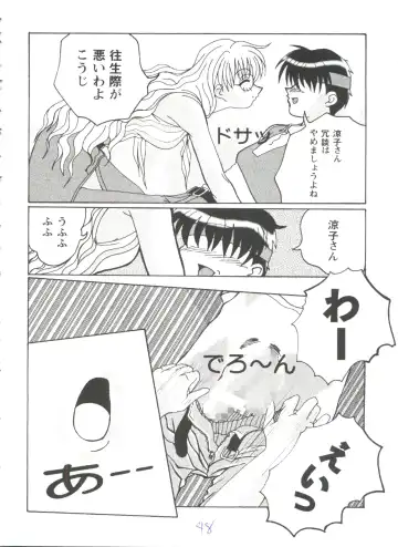 Girl's Parade 98 Take 7 Fhentai - Page 49